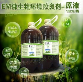 EM原液研發(fā)人員闡述EM堆肥的制作方法