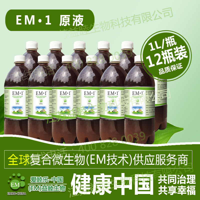 怎么EM菌種公司承擔(dān)一定的社會(huì)責(zé)任